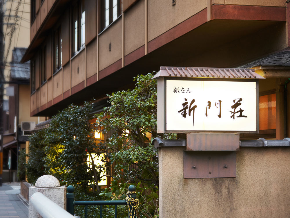 Gion Shinmonso Hotel Kiotó Kültér fotó